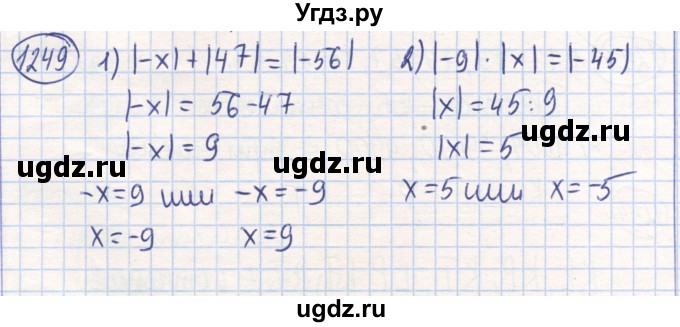 ГДЗ (Решебник) по математике 6 класс Алдамуратова Т.А. / упражнение номер / 1249