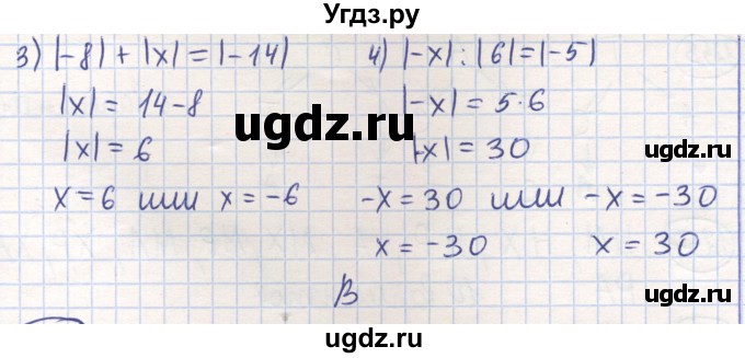 ГДЗ (Решебник) по математике 6 класс Алдамуратова Т.А. / упражнение номер / 1249(продолжение 2)
