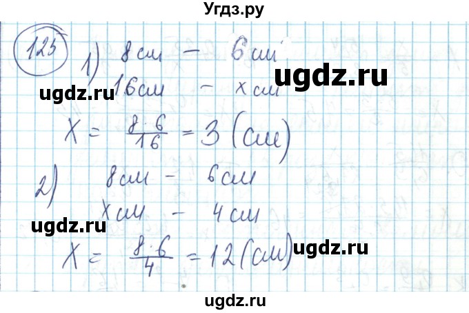 ГДЗ (Решебник) по математике 6 класс Алдамуратова Т.А. / упражнение номер / 125