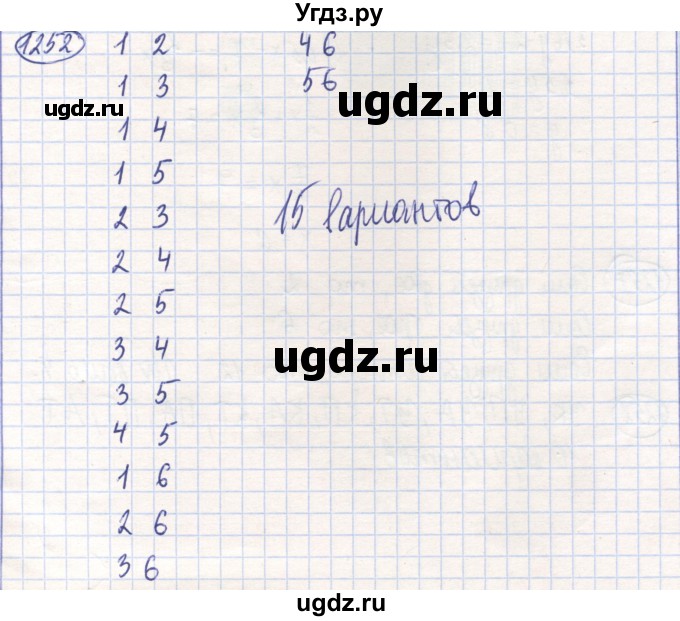 ГДЗ (Решебник) по математике 6 класс Алдамуратова Т.А. / упражнение номер / 1252