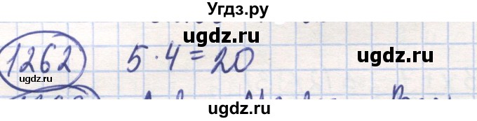 ГДЗ (Решебник) по математике 6 класс Алдамуратова Т.А. / упражнение номер / 1262