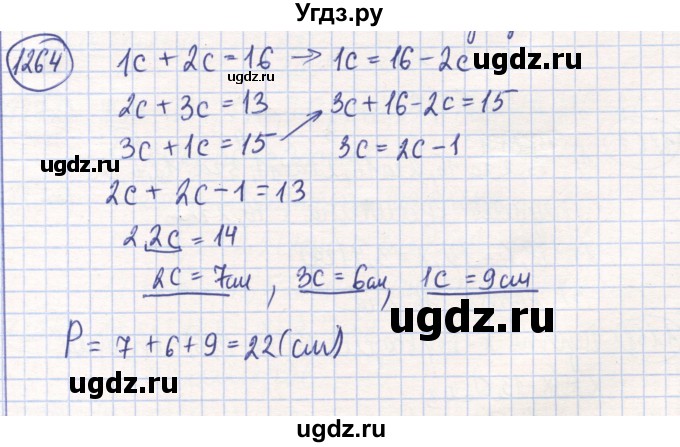 ГДЗ (Решебник) по математике 6 класс Алдамуратова Т.А. / упражнение номер / 1264