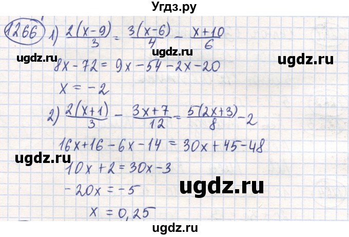 ГДЗ (Решебник) по математике 6 класс Алдамуратова Т.А. / упражнение номер / 1266