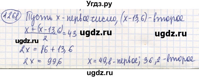 ГДЗ (Решебник) по математике 6 класс Алдамуратова Т.А. / упражнение номер / 1268