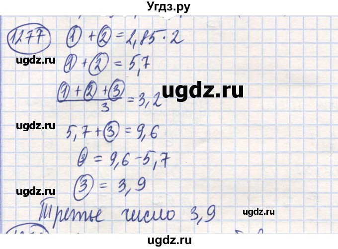 ГДЗ (Решебник) по математике 6 класс Алдамуратова Т.А. / упражнение номер / 1277