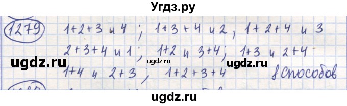 ГДЗ (Решебник) по математике 6 класс Алдамуратова Т.А. / упражнение номер / 1279
