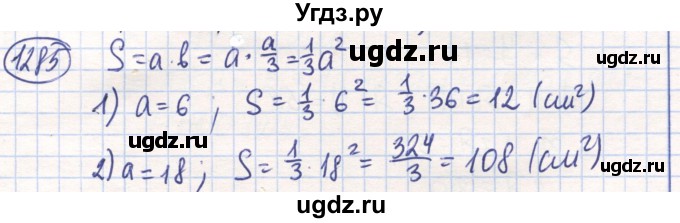 ГДЗ (Решебник) по математике 6 класс Алдамуратова Т.А. / упражнение номер / 1285