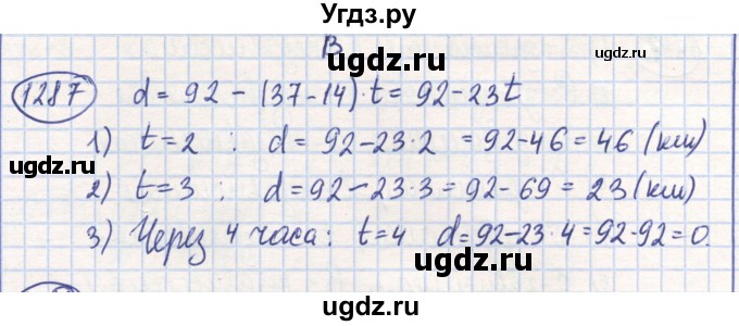 ГДЗ (Решебник) по математике 6 класс Алдамуратова Т.А. / упражнение номер / 1287