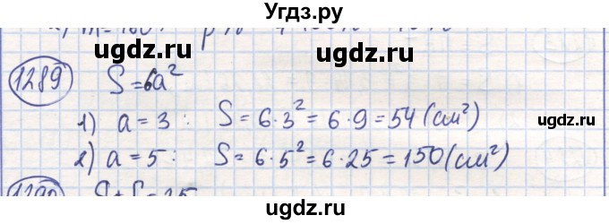ГДЗ (Решебник) по математике 6 класс Алдамуратова Т.А. / упражнение номер / 1289