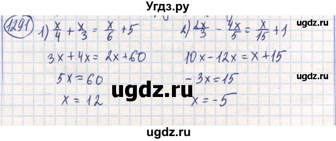 ГДЗ (Решебник) по математике 6 класс Алдамуратова Т.А. / упражнение номер / 1291