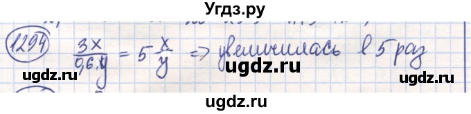 ГДЗ (Решебник) по математике 6 класс Алдамуратова Т.А. / упражнение номер / 1294