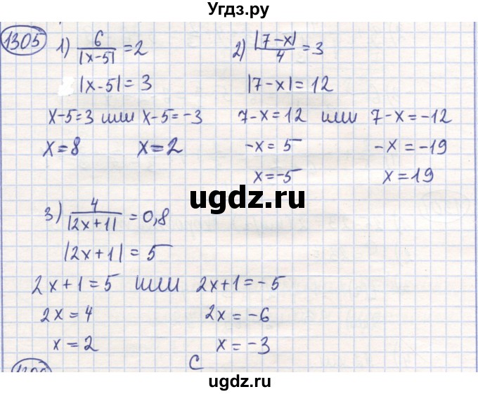 ГДЗ (Решебник) по математике 6 класс Алдамуратова Т.А. / упражнение номер / 1305