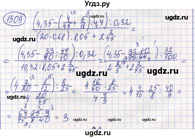 ГДЗ (Решебник) по математике 6 класс Алдамуратова Т.А. / упражнение номер / 1309