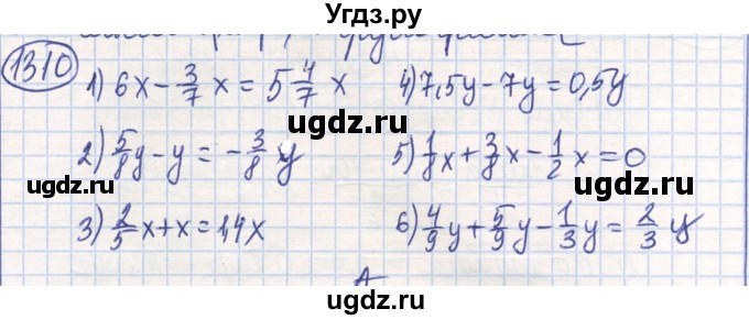 ГДЗ (Решебник) по математике 6 класс Алдамуратова Т.А. / упражнение номер / 1310