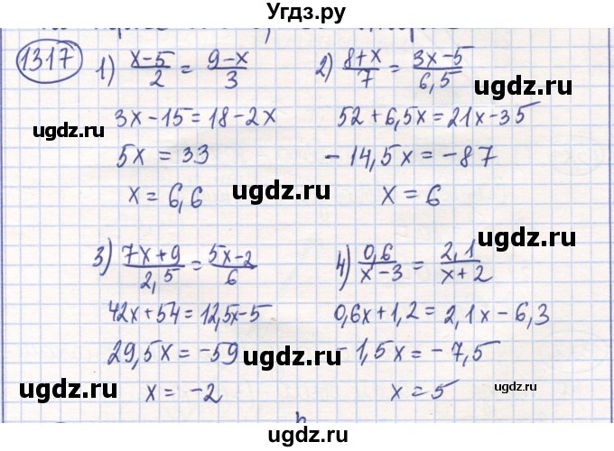 ГДЗ (Решебник) по математике 6 класс Алдамуратова Т.А. / упражнение номер / 1317
