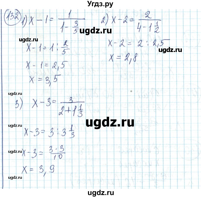 ГДЗ (Решебник) по математике 6 класс Алдамуратова Т.А. / упражнение номер / 132