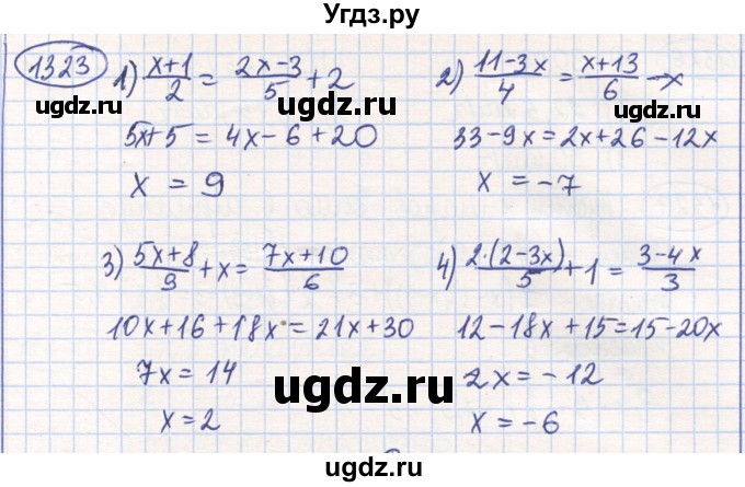 ГДЗ (Решебник) по математике 6 класс Алдамуратова Т.А. / упражнение номер / 1323