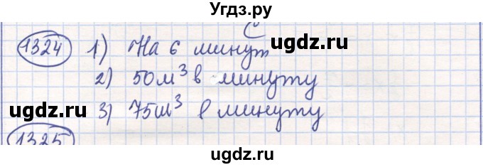 ГДЗ (Решебник) по математике 6 класс Алдамуратова Т.А. / упражнение номер / 1324