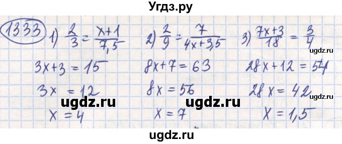 ГДЗ (Решебник) по математике 6 класс Алдамуратова Т.А. / упражнение номер / 1333