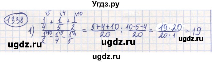 ГДЗ (Решебник) по математике 6 класс Алдамуратова Т.А. / упражнение номер / 1338