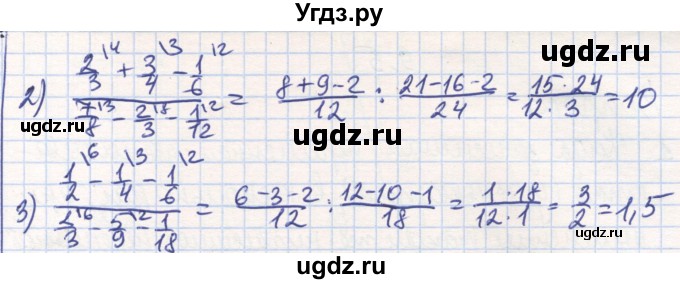 ГДЗ (Решебник) по математике 6 класс Алдамуратова Т.А. / упражнение номер / 1338(продолжение 2)