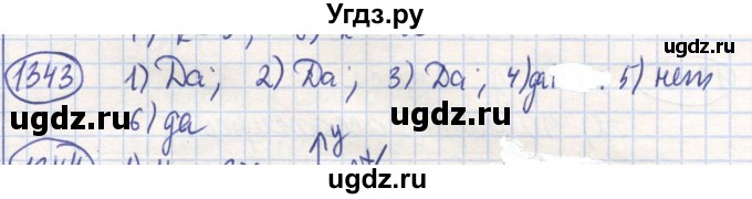 ГДЗ (Решебник) по математике 6 класс Алдамуратова Т.А. / упражнение номер / 1343
