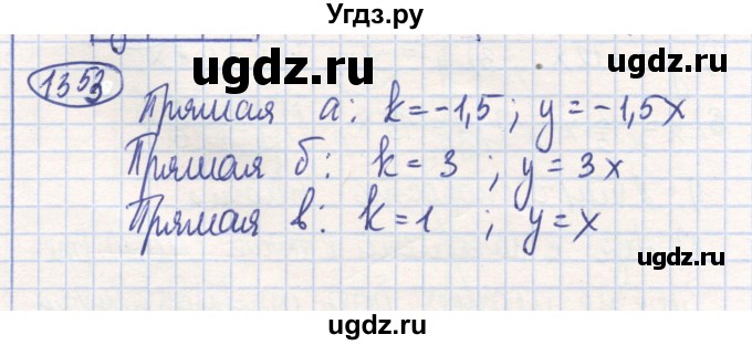 ГДЗ (Решебник) по математике 6 класс Алдамуратова Т.А. / упражнение номер / 1353