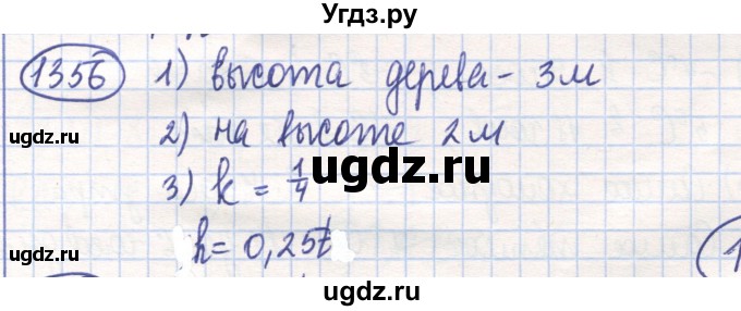 ГДЗ (Решебник) по математике 6 класс Алдамуратова Т.А. / упражнение номер / 1356