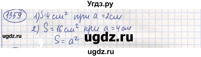 ГДЗ (Решебник) по математике 6 класс Алдамуратова Т.А. / упражнение номер / 1359