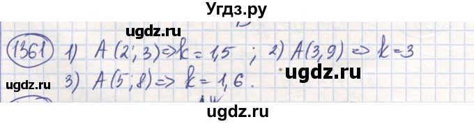 ГДЗ (Решебник) по математике 6 класс Алдамуратова Т.А. / упражнение номер / 1361