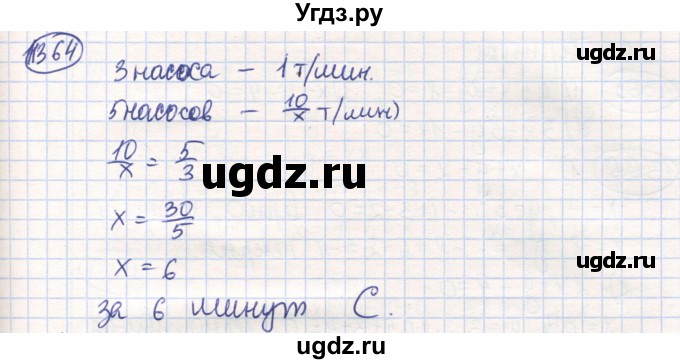 ГДЗ (Решебник) по математике 6 класс Алдамуратова Т.А. / упражнение номер / 1364