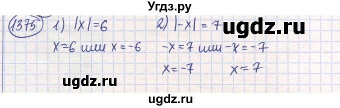 ГДЗ (Решебник) по математике 6 класс Алдамуратова Т.А. / упражнение номер / 1375