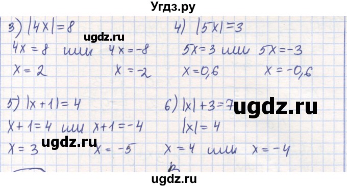 ГДЗ (Решебник) по математике 6 класс Алдамуратова Т.А. / упражнение номер / 1375(продолжение 2)