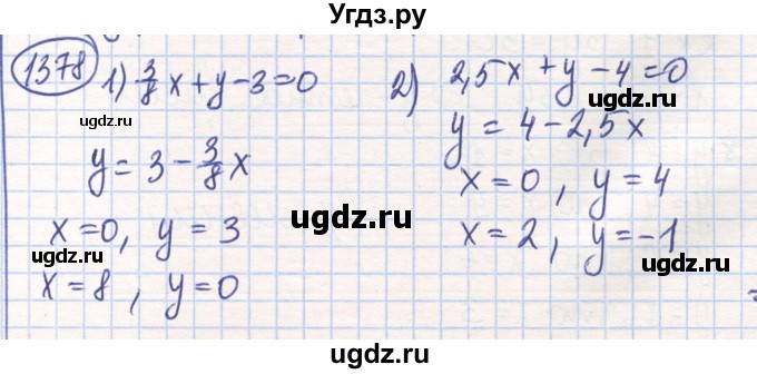 ГДЗ (Решебник) по математике 6 класс Алдамуратова Т.А. / упражнение номер / 1378