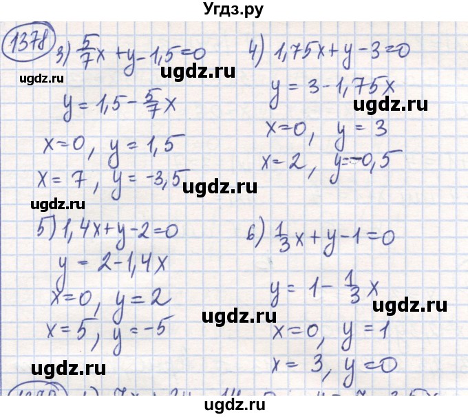 ГДЗ (Решебник) по математике 6 класс Алдамуратова Т.А. / упражнение номер / 1378(продолжение 2)