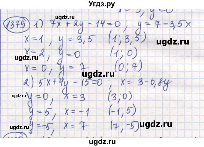 ГДЗ (Решебник) по математике 6 класс Алдамуратова Т.А. / упражнение номер / 1379