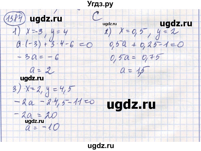 ГДЗ (Решебник) по математике 6 класс Алдамуратова Т.А. / упражнение номер / 1384