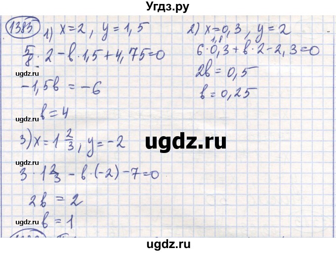 ГДЗ (Решебник) по математике 6 класс Алдамуратова Т.А. / упражнение номер / 1385