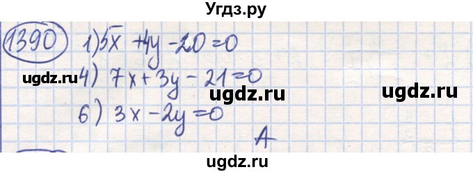 ГДЗ (Решебник) по математике 6 класс Алдамуратова Т.А. / упражнение номер / 1390
