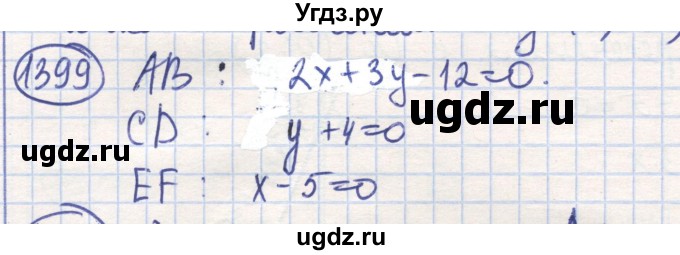ГДЗ (Решебник) по математике 6 класс Алдамуратова Т.А. / упражнение номер / 1399