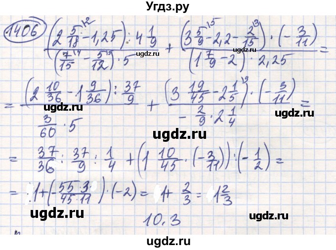 ГДЗ (Решебник) по математике 6 класс Алдамуратова Т.А. / упражнение номер / 1406