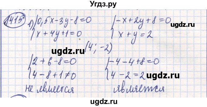ГДЗ (Решебник) по математике 6 класс Алдамуратова Т.А. / упражнение номер / 1415
