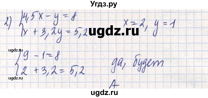 ГДЗ (Решебник) по математике 6 класс Алдамуратова Т.А. / упражнение номер / 1424(продолжение 2)