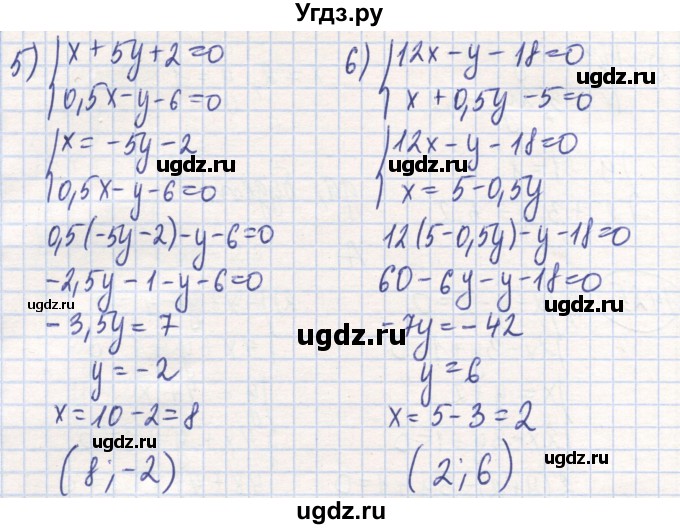 ГДЗ (Решебник) по математике 6 класс Алдамуратова Т.А. / упражнение номер / 1425(продолжение 2)