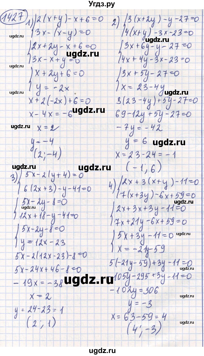 ГДЗ (Решебник) по математике 6 класс Алдамуратова Т.А. / упражнение номер / 1427