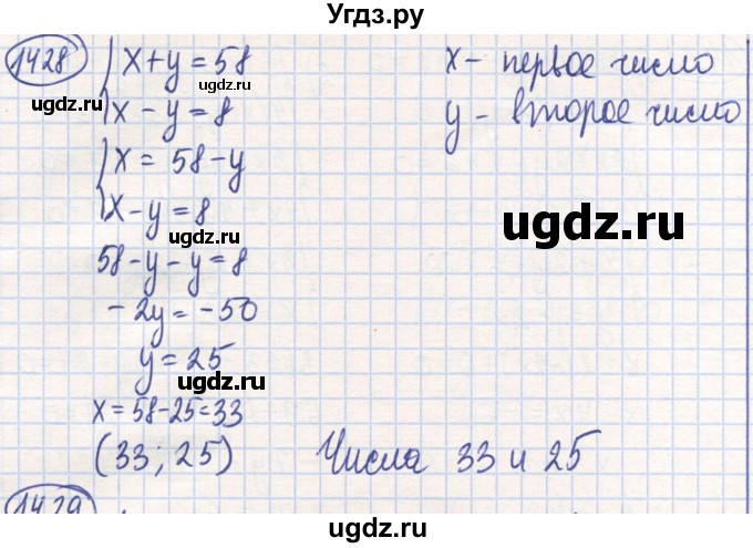 ГДЗ (Решебник) по математике 6 класс Алдамуратова Т.А. / упражнение номер / 1428