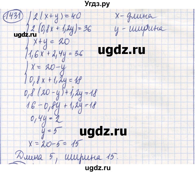 ГДЗ (Решебник) по математике 6 класс Алдамуратова Т.А. / упражнение номер / 1431