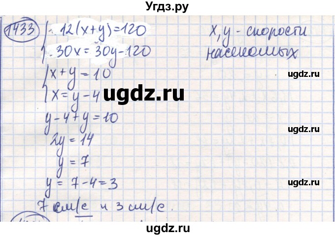 ГДЗ (Решебник) по математике 6 класс Алдамуратова Т.А. / упражнение номер / 1433