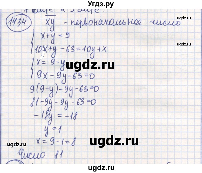 ГДЗ (Решебник) по математике 6 класс Алдамуратова Т.А. / упражнение номер / 1434