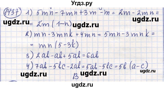 ГДЗ (Решебник) по математике 6 класс Алдамуратова Т.А. / упражнение номер / 1437